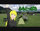 【VOICEROID車載】アバンティ！CBR400R！part 24 ふもとっぱらキャンプ場編