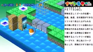 レトロなパズルゲーム！ＰＳ「ＴＳＵＭＵ」02【土日の１時はナゾトキタイム】