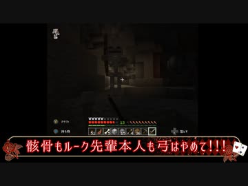 【ツイステ偽実況】エーデュースの愉快なマインクラフト【Part2】