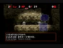 【実況】だらだらぼそぼそ異世界旅行 part4【トルネコ3】