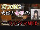 【APEX】グレネードで幅跳び！？凄い跳躍！【APEX女子】