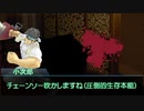 【クトゥルフ神話TRPG】冬の山に嘶く声　part2【ゆっくりTRPG】