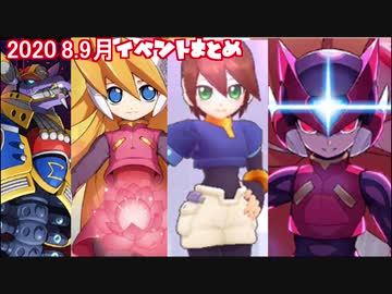 人気の「エール(ロックマン)」動画 25本 - ニコニコ動画