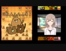 【CeVIO将棋部】ゴキゲンささらは今日も指す(9)