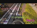 【ゆっくり実況/Apex Legends】クソエイムでもランクをあげたい！Part５