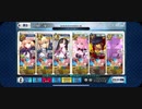 FGO2020ボックスイベント6積み３ターンオダチェン有りスカサハ祭（影の国の舞踏会）キアラー青王