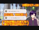 【ツイステ】小6男子みたいな声の私ですが、監督生になりました #105【第5章】
