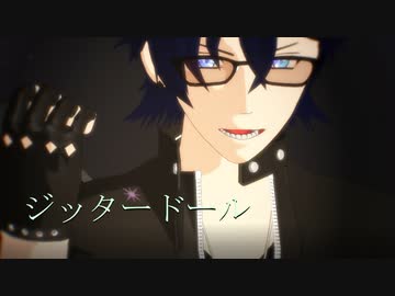 【MMD文アル】【ANG誕】ジッタードール【モーション配布】