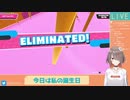 【Fallguys】このゲームは必勝法がある【トマリ】