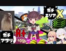 帰ってきた銀モデきりたんwithわかば