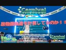 【#Vキャス27】VCI交流枠 VCI CARNIVAL #0「Cube」アーカイブ(3/3)