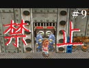 【 夫婦実況 】ポポイが揉まれてるかもしれない聖剣伝説2 【 part9 】