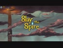 【Slay the Spire】ローグライクなカードゲームでゲーム中毒になろう！