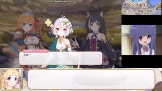 [プリコネ][ゆっくり解説]38-14　メインクエスト(Normal)攻略記録　～ノーマル　ブライトホーンの行動解説や低レベルクリア時の注意点など～