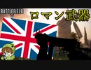 【BF5】良い所は形だけ？フォルムをおかずに飯が食えるSMG【PS4/バトルフィールド５/アデルゲームズ/AdeleGames】