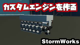 カスタムエンジンを作る会