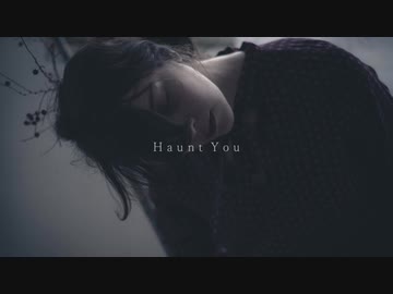 【ソムリエが】Haunt You【歌ってみた】