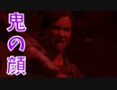 (ラスアス2 #20)うちのエリーが段々人の心ふぉ忘れて行ってるんだが・・・
