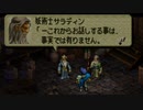 オウガバトル64をてけてけ実況 part27-2