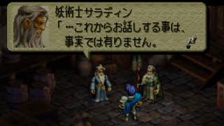 人気の オウガバトル64 動画 918本 16 ニコニコ動画