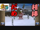 【謝罪】ぴんくまんじゅうだめかもしれない【モンスターファーム2】3