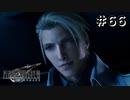 イケメンなのに、、、もったいない【FF7R】＃６６『惑星を救う物語』