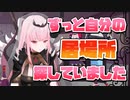 【ホロライブEN】自分の居場所を見つけるために日々頑張っているカリオペちゃん【森カリオペ】