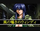 エクソダスギルティーＷＩＮＧを字幕プレイング　06