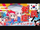 スルーが吉...　【江戸川 media lab HUB】お笑い･面白い･楽しい･真面目な海外時事知的エンタメ