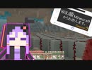 【結月ゆかり】WiiU版Minecraftからお送りします。Season2 Part44