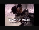 中森明菜　TANGO NOIR -cover- moco momo