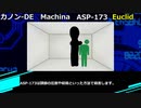 【SCP紹介】ASP-173 - 彫刻【カノン Machina】