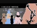 【SW2.0】フェアリーガーデン-我が家のチェビオーズの冒険-10