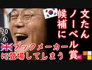 自分で賭けたら載った２ダ...　【江戸川 media lab HUB】お笑い･面白い･楽しい･真面目な海外時事知的エンタメ