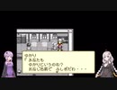 昔の記録を頼りにMysticArkをVoiceroid実況してみる Part.17