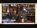 【文豪とアルケミスト】限定召装やってみた【パシャ報告書】