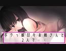 ボクっ娘甘々お姉さんと2人で・・・【男性向けシチュエーションボイス】