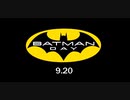 BATMAN DAY (バットマンの日)