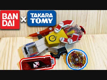 可動ギミック付き変身ベイブレードランチャー【仮面ライダー×ベイブレード】