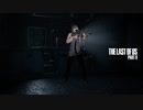 【LOU2】まったりしている暇がないラストオブアス２　第13回　2/2