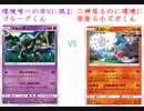 【ポケカオンライン PTCGO】ぼっちでも強くなりたい  DA環境編(新スタン) part51　ゴルーグ VS 小ズガ 【プレイ動画】