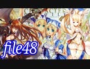 【神獣急襲】ナナリーとキャラクタープロファイル　file48【千年戦争アイギス】