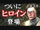【The Sinking City】～＃３８～SAN値ゼロの探偵
