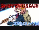 捻り潰すぜにじさんじ!!～本間ひまわり編～