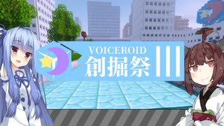 【9/20（日）開催】 VOICEROID創掘祭に参加するので心を折れながら雑談します