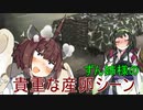 【BFV】東　北　き　り　た　ん　く【東北きりたん実況】