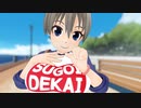 【MMD】なだめスかし Negotiation