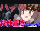 【DBD】きりたんにお仕置きさせます(物理)　デストロイ13日目　(Dead by Daylight　VOICEROID実況)