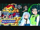 【罰金ロックマンX】東北ずん子が遊ぶだけ＃11【VOICEROID実況】