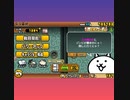 ［狂乱］運ゲーに勝ったわ！にゃんこ大戦争#5